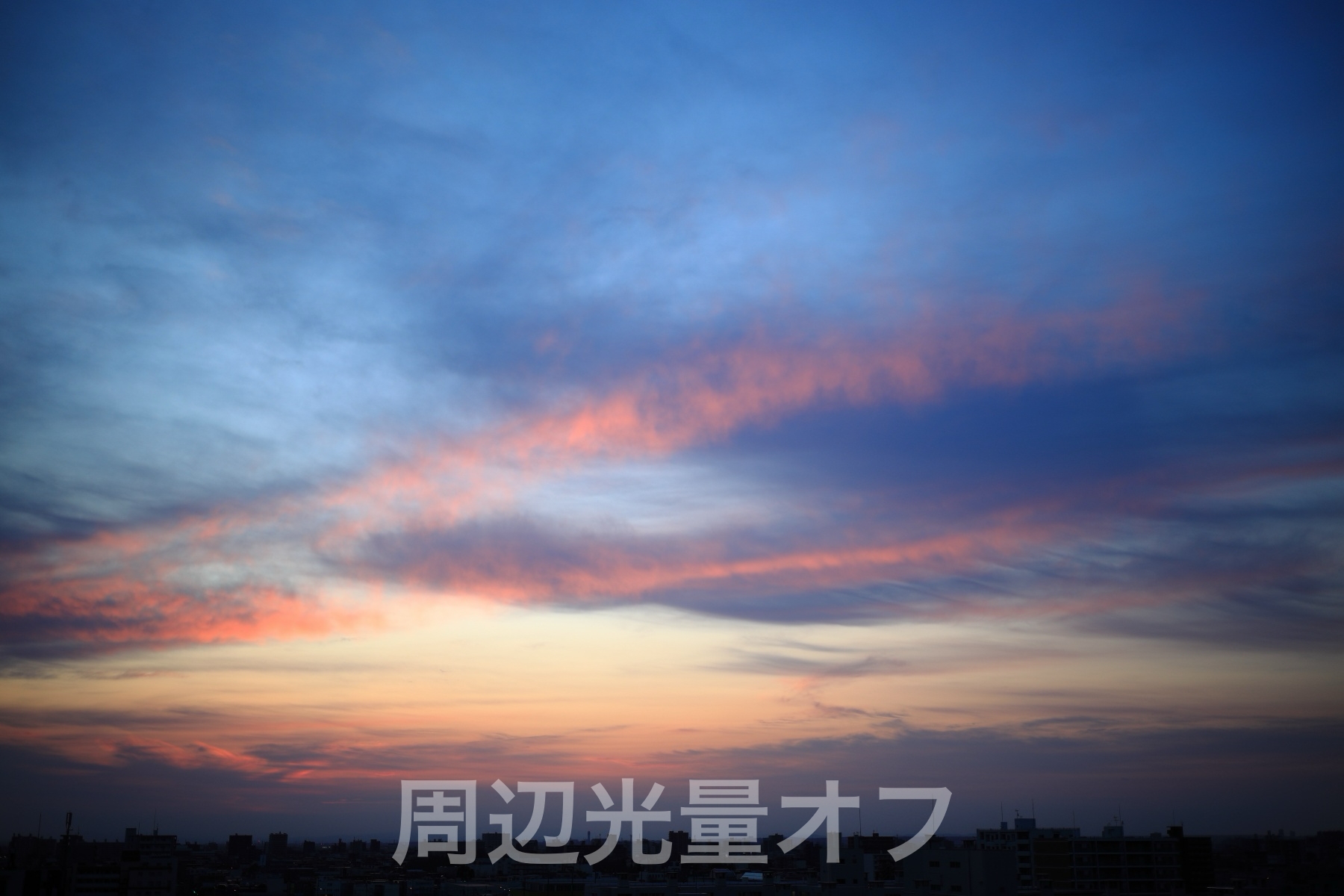EOSR2478_RAW_周辺光量オフ